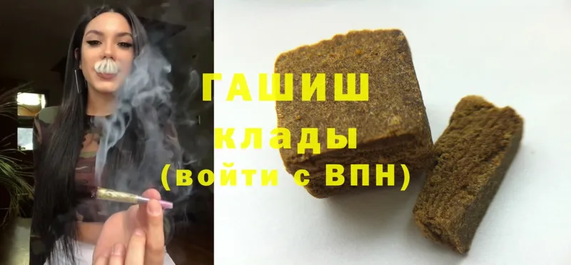 ГАШ hashish  где можно купить   Нарткала 