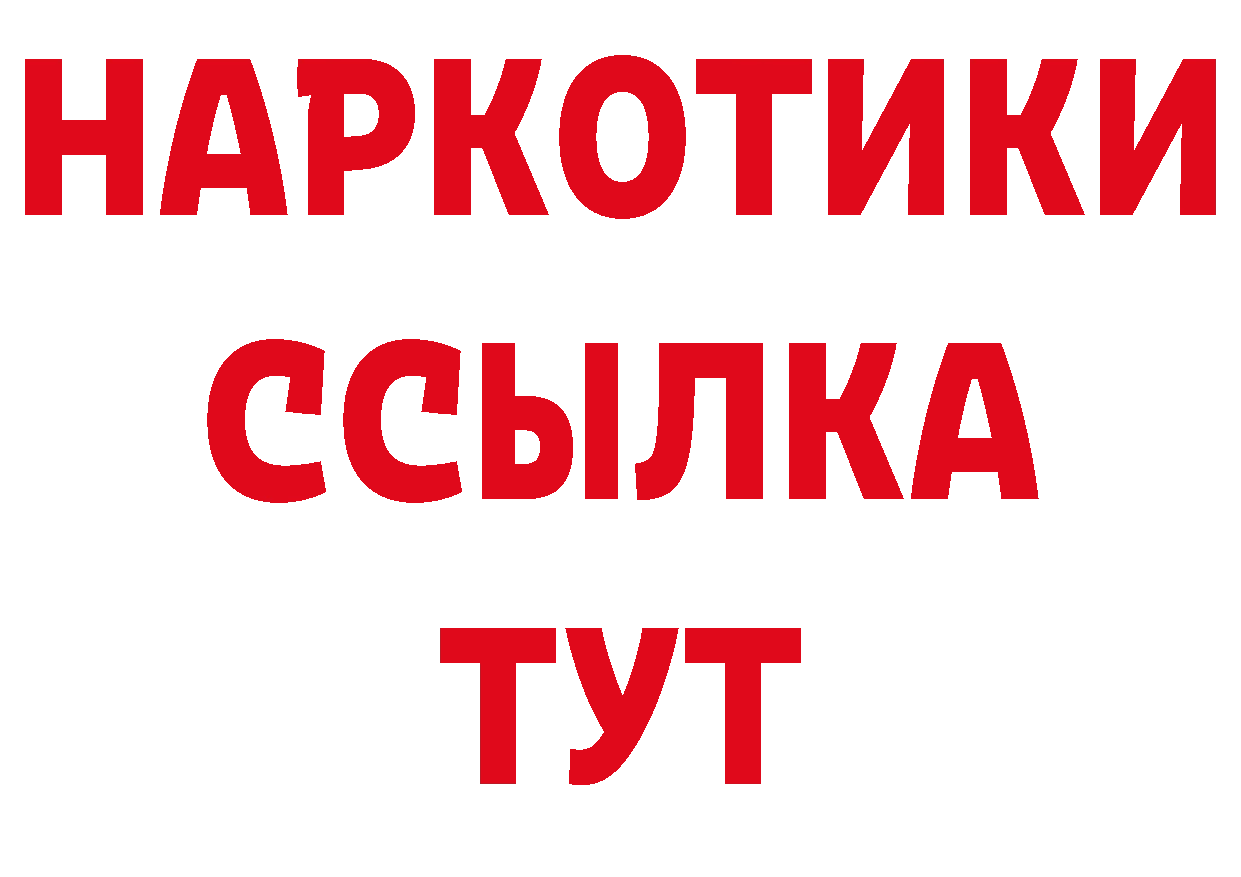 Альфа ПВП Соль зеркало площадка hydra Нарткала